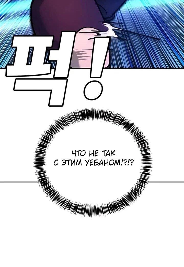 Манга Завоевание старшей школы: война с хулиганами - Глава 28 Страница 99