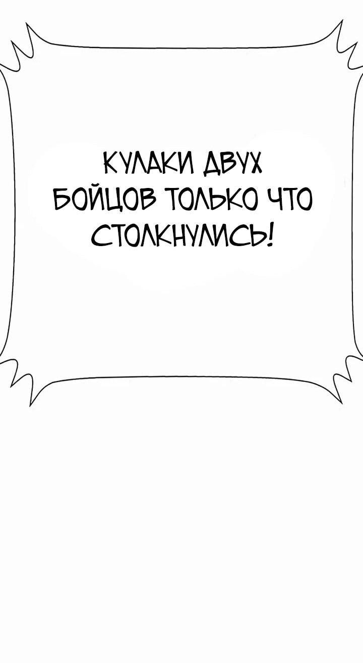Манга Завоевание старшей школы: война с хулиганами - Глава 28 Страница 94