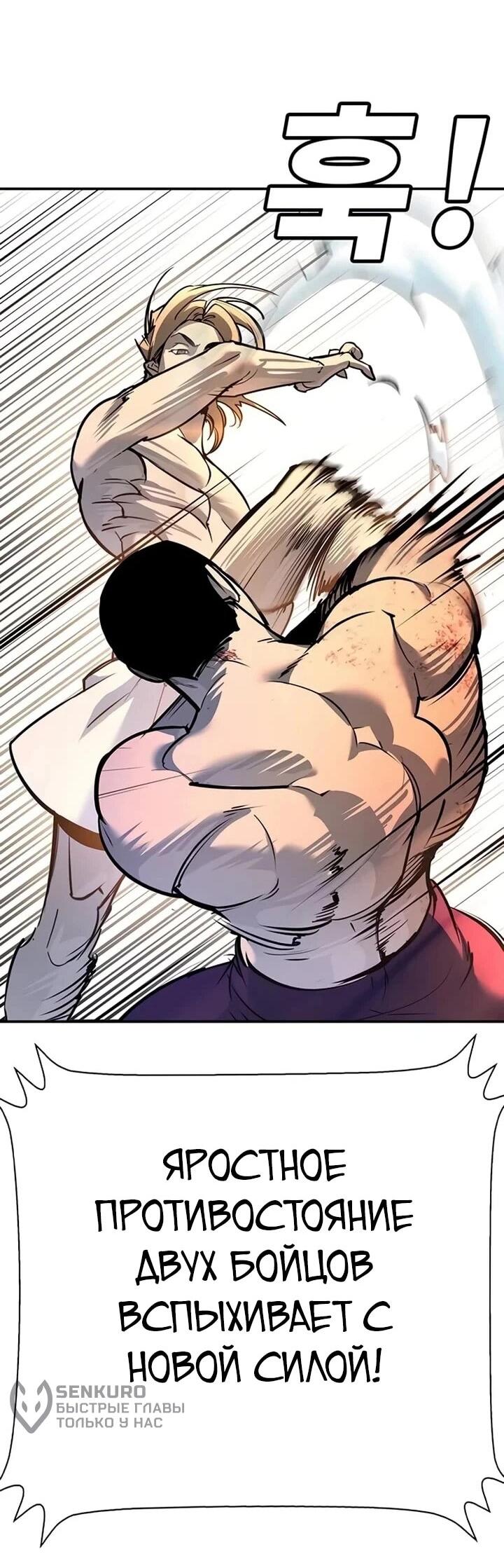 Манга Завоевание старшей школы: война с хулиганами - Глава 28 Страница 37