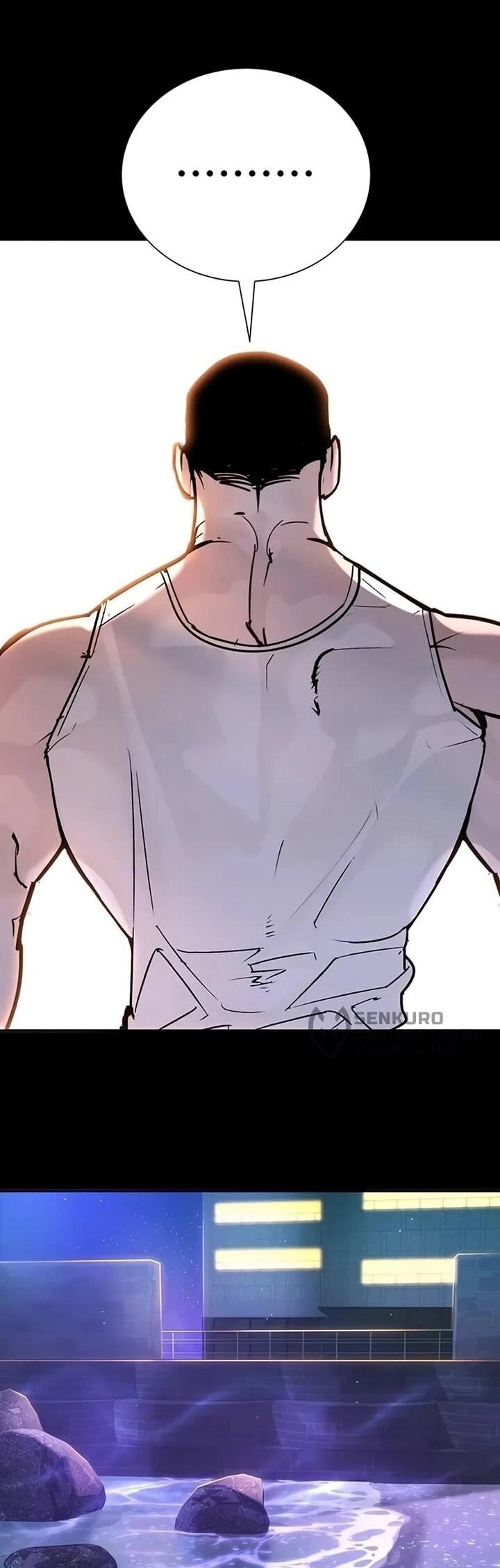 Манга Завоевание старшей школы: война с хулиганами - Глава 28 Страница 89