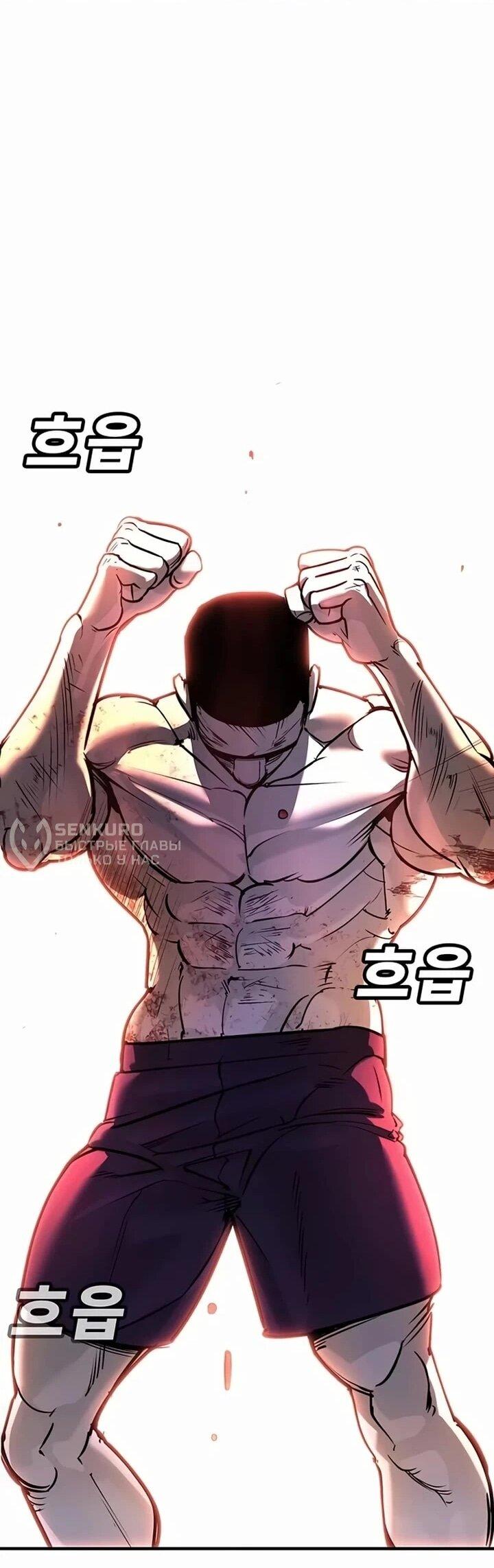 Манга Завоевание старшей школы: война с хулиганами - Глава 28 Страница 64