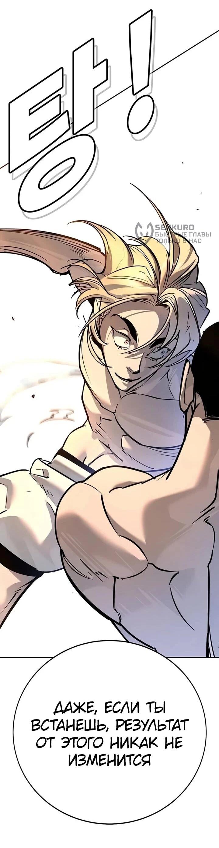 Манга Завоевание старшей школы: война с хулиганами - Глава 28 Страница 34