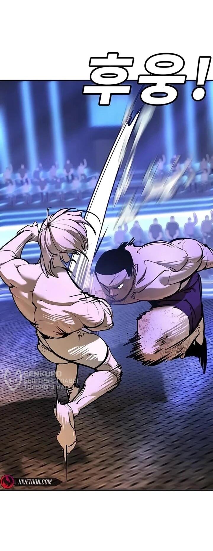 Манга Завоевание старшей школы: война с хулиганами - Глава 28 Страница 72