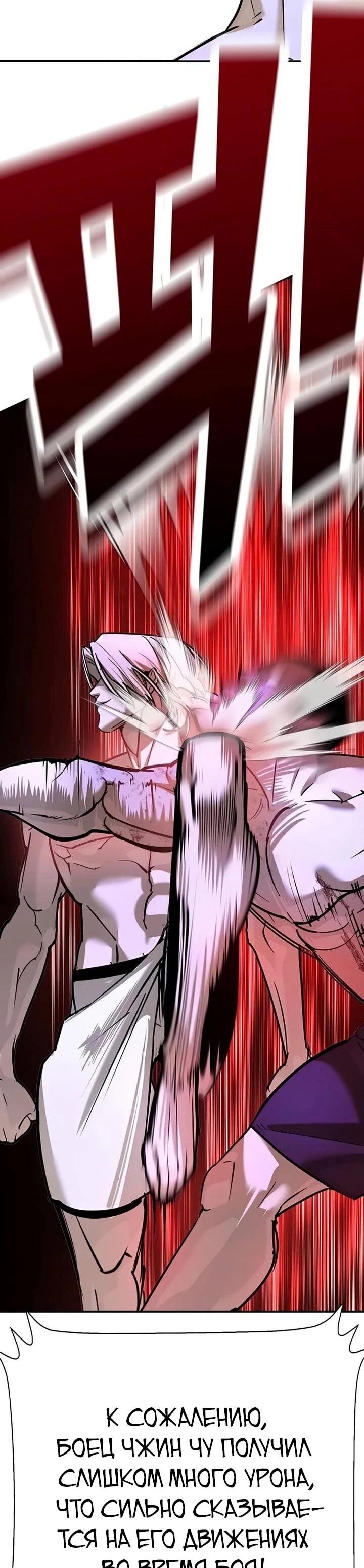 Манга Завоевание старшей школы: война с хулиганами - Глава 28 Страница 40