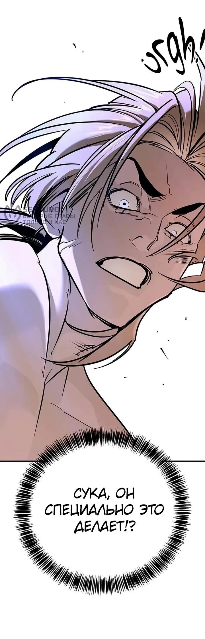 Манга Завоевание старшей школы: война с хулиганами - Глава 28 Страница 76