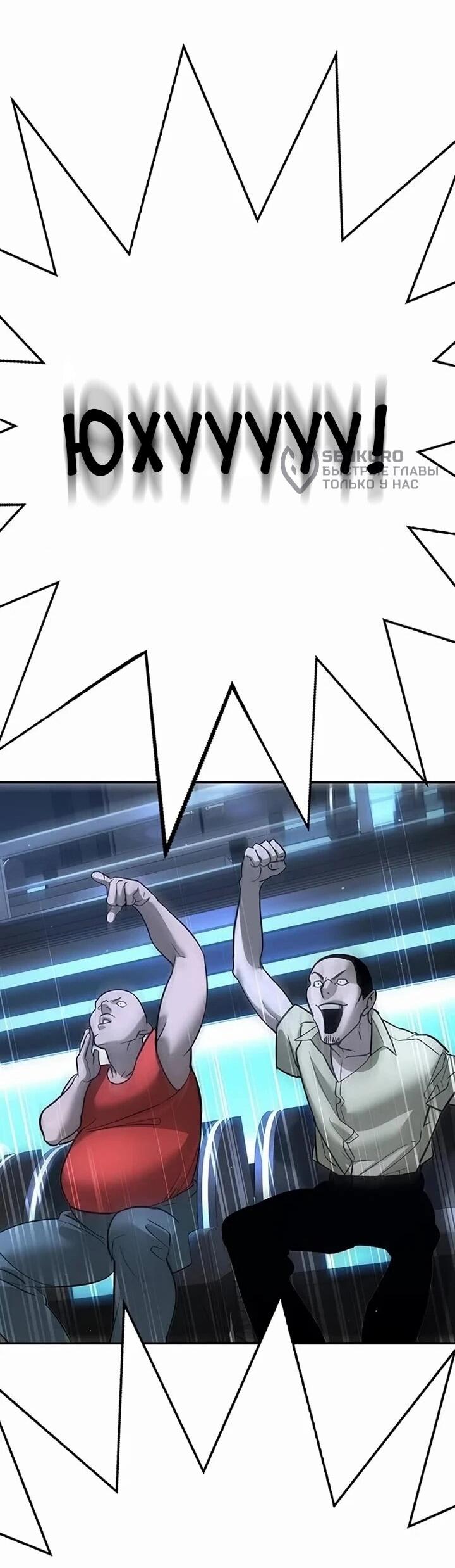 Манга Завоевание старшей школы: война с хулиганами - Глава 27 Страница 96