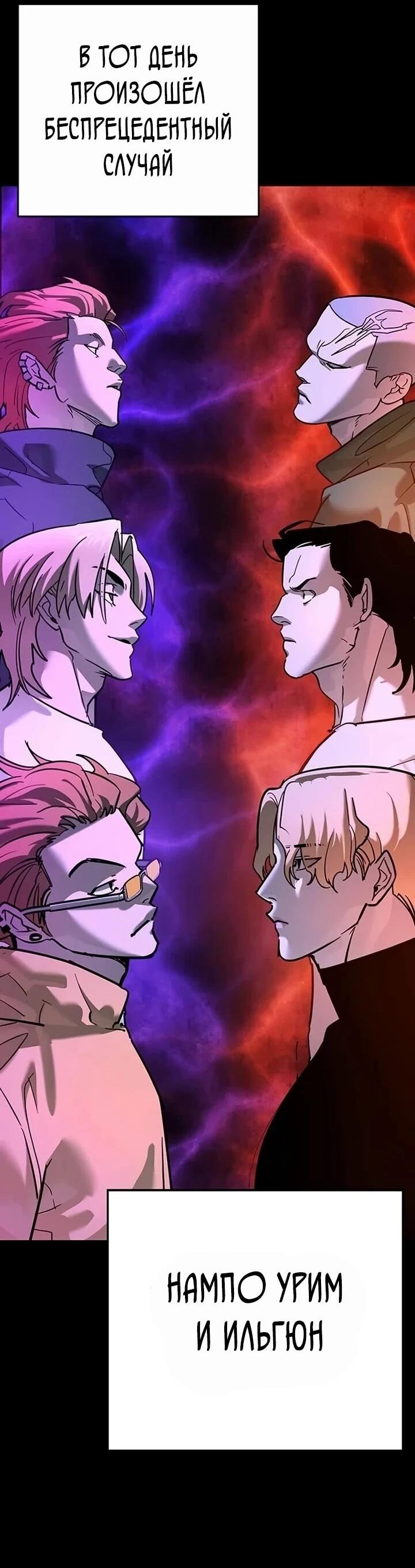 Манга Завоевание старшей школы: война с хулиганами - Глава 27 Страница 20