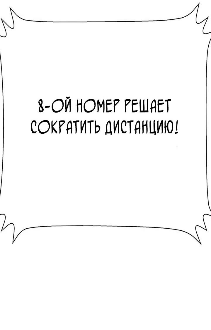 Манга Завоевание старшей школы: война с хулиганами - Глава 27 Страница 90