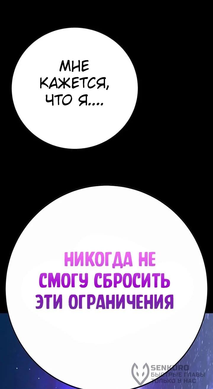 Манга Завоевание старшей школы: война с хулиганами - Глава 27 Страница 82