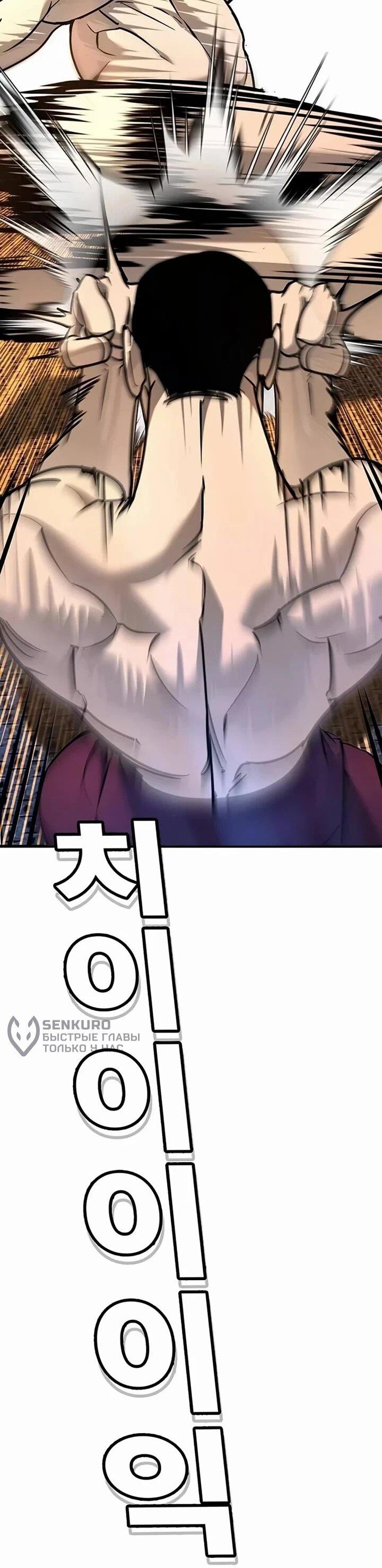 Манга Завоевание старшей школы: война с хулиганами - Глава 27 Страница 13