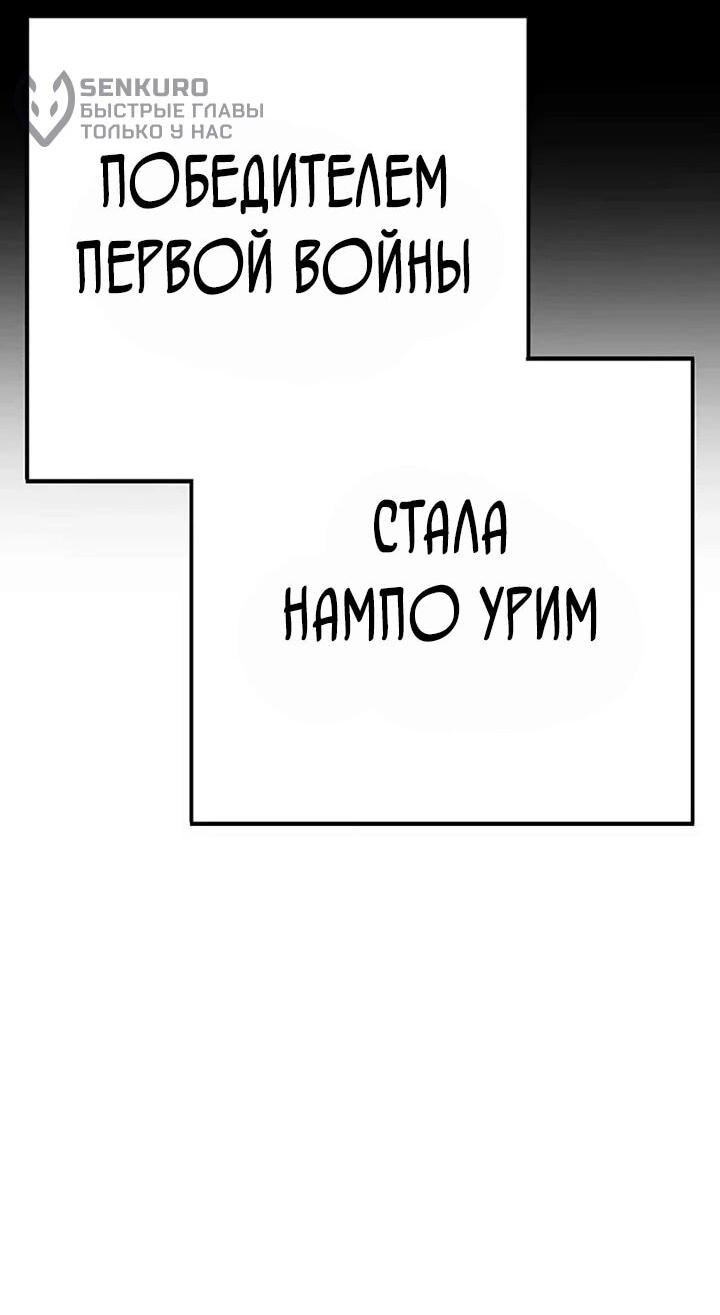 Манга Завоевание старшей школы: война с хулиганами - Глава 27 Страница 27