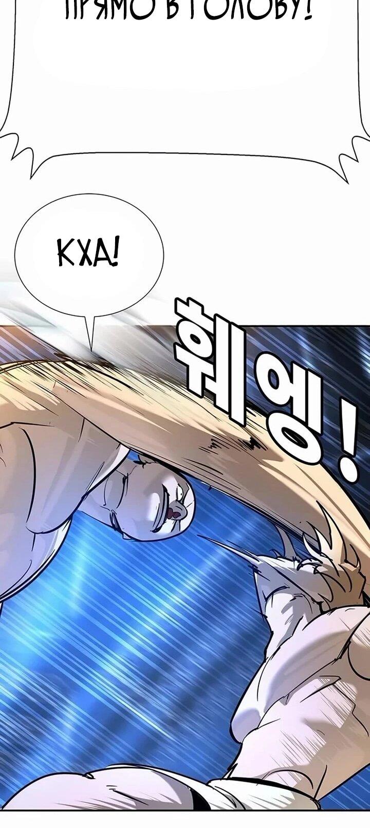 Манга Завоевание старшей школы: война с хулиганами - Глава 27 Страница 54