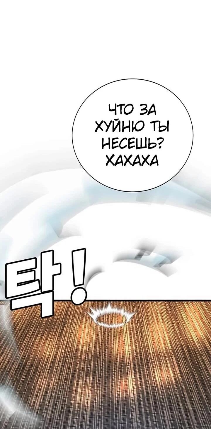 Манга Завоевание старшей школы: война с хулиганами - Глава 27 Страница 41