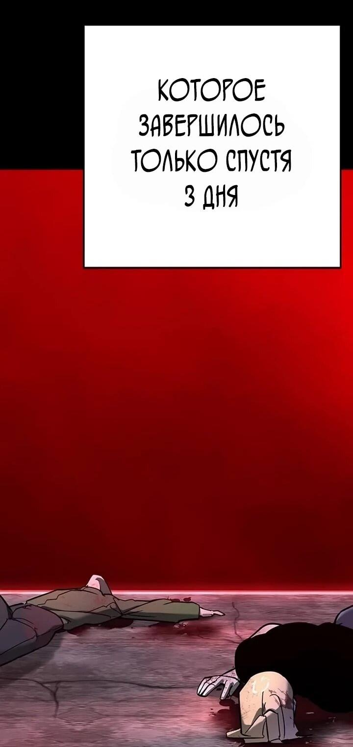 Манга Завоевание старшей школы: война с хулиганами - Глава 27 Страница 22