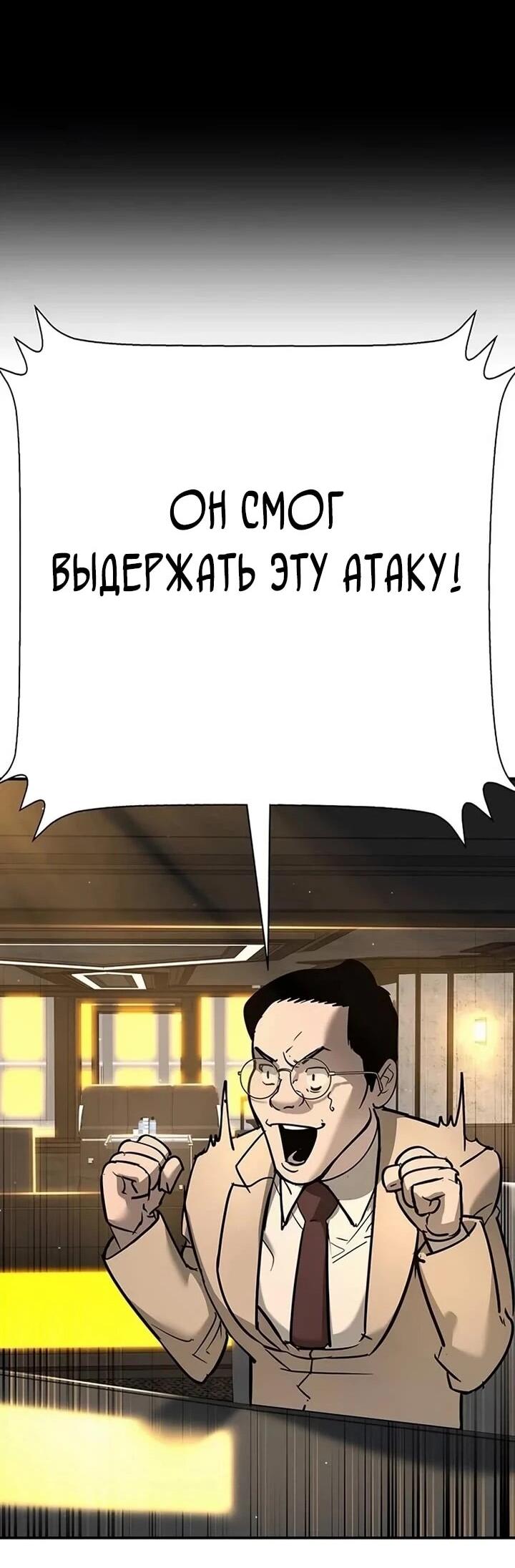 Манга Завоевание старшей школы: война с хулиганами - Глава 27 Страница 84