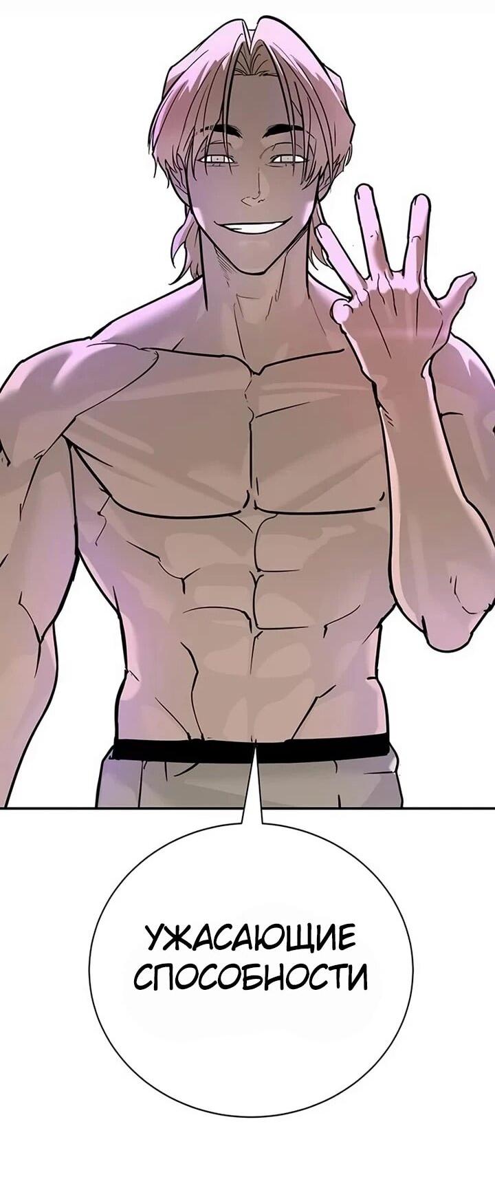 Манга Завоевание старшей школы: война с хулиганами - Глава 27 Страница 30