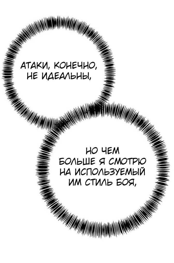 Манга Завоевание старшей школы: война с хулиганами - Глава 27 Страница 62