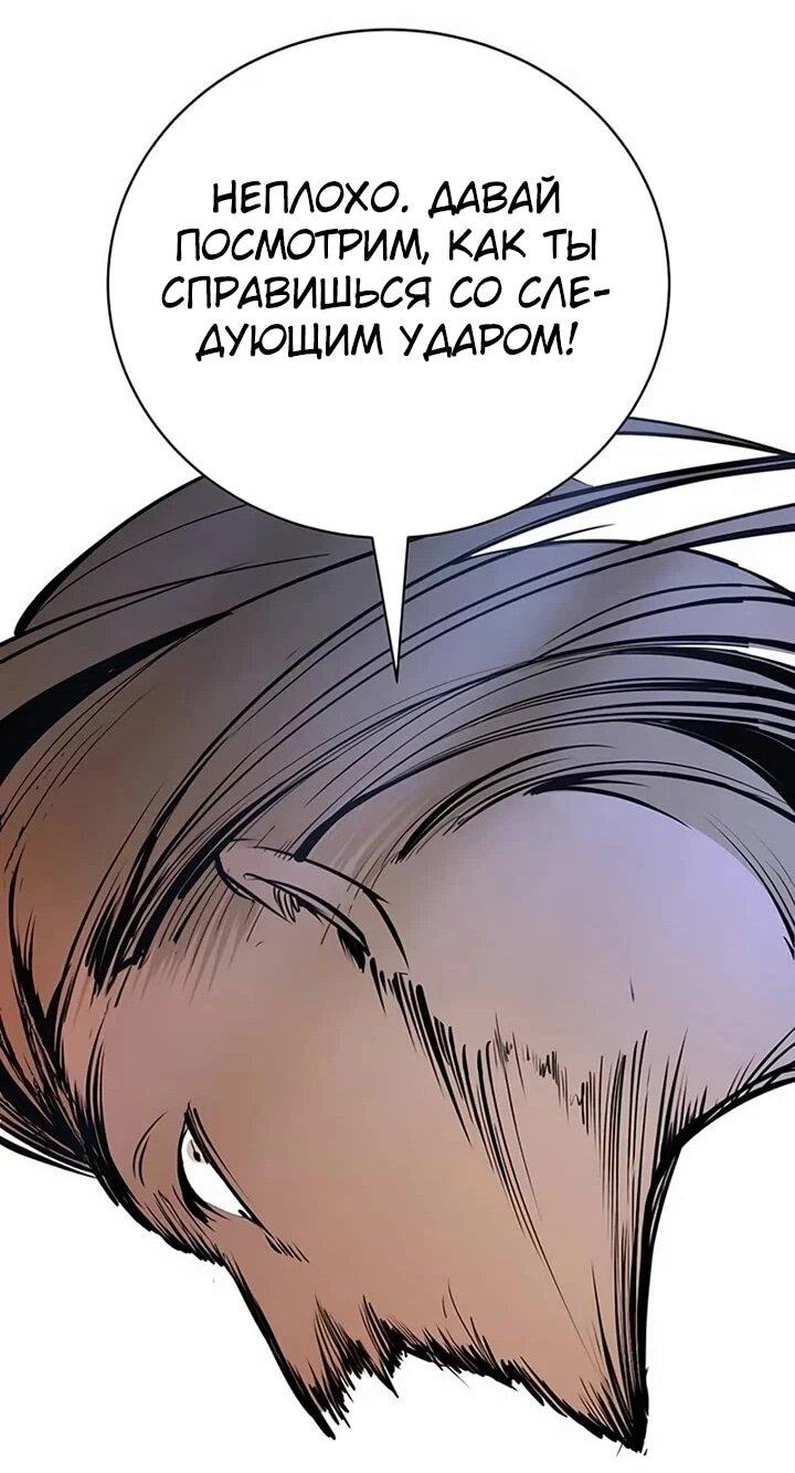 Манга Завоевание старшей школы: война с хулиганами - Глава 27 Страница 71