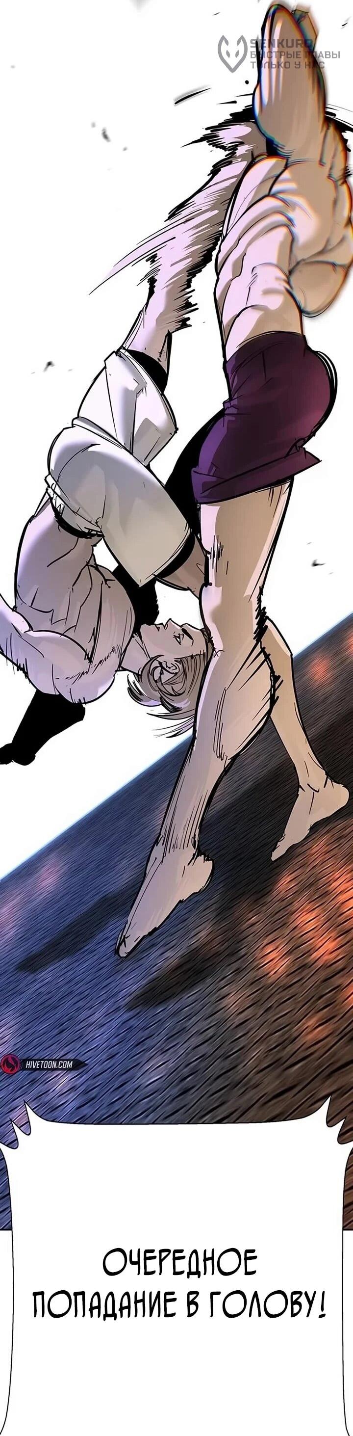 Манга Завоевание старшей школы: война с хулиганами - Глава 27 Страница 74