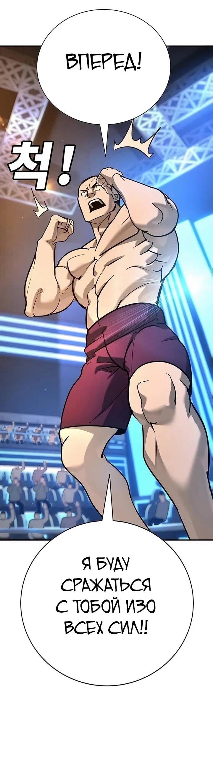 Манга Завоевание старшей школы: война с хулиганами - Глава 27 Страница 40