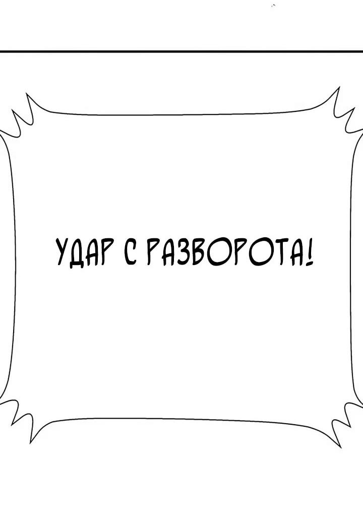 Манга Завоевание старшей школы: война с хулиганами - Глава 27 Страница 72