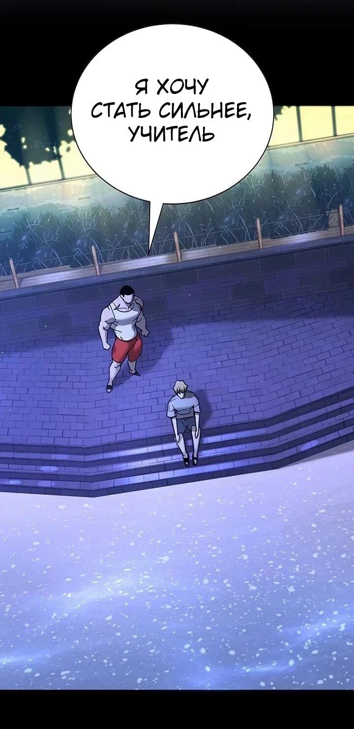 Манга Завоевание старшей школы: война с хулиганами - Глава 27 Страница 77