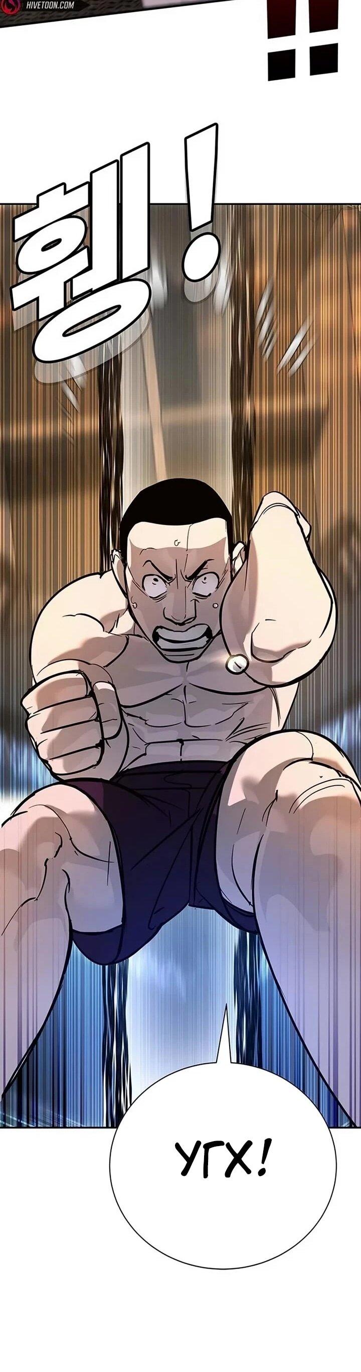 Манга Завоевание старшей школы: война с хулиганами - Глава 27 Страница 50