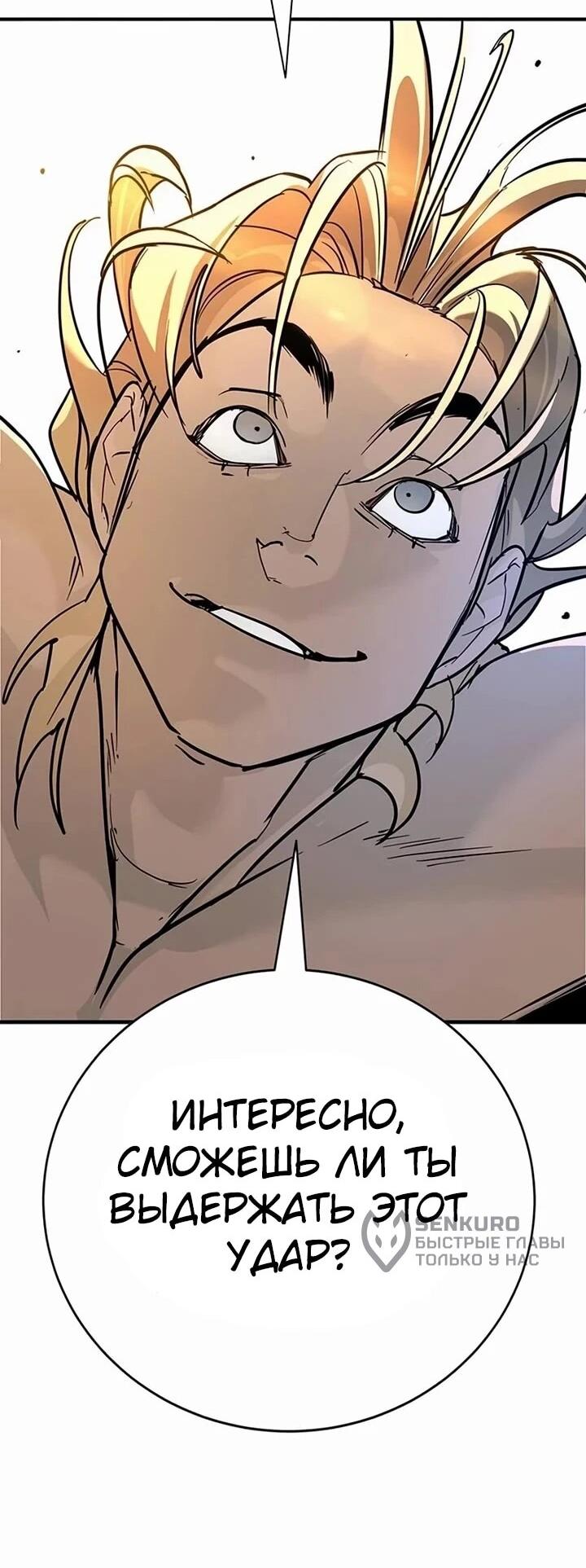 Манга Завоевание старшей школы: война с хулиганами - Глава 27 Страница 68