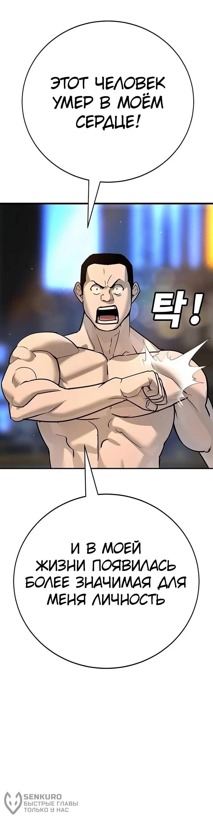 Манга Завоевание старшей школы: война с хулиганами - Глава 27 Страница 38