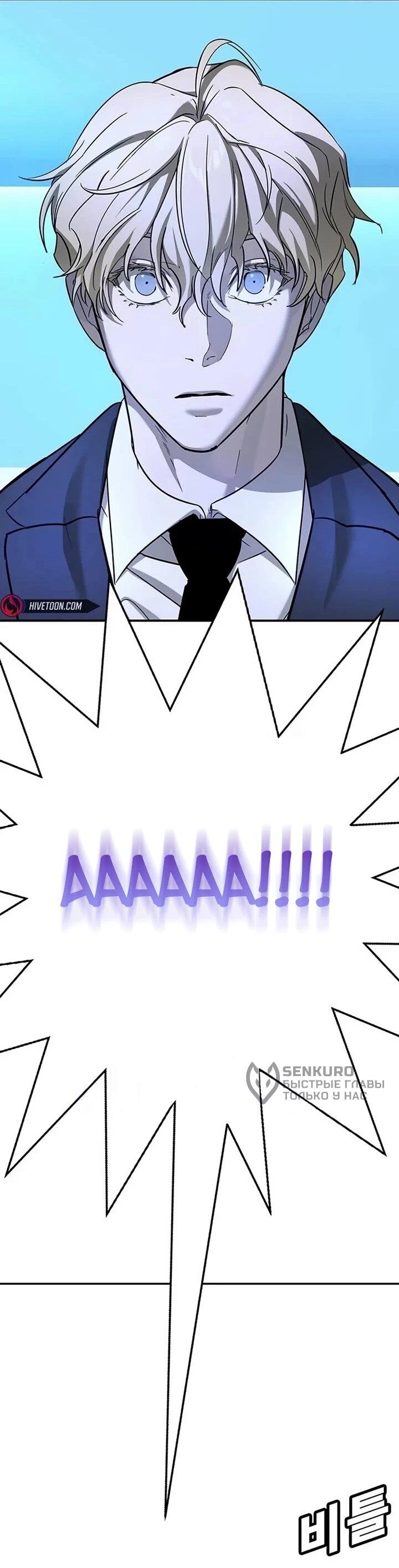 Манга Завоевание старшей школы: война с хулиганами - Глава 27 Страница 99