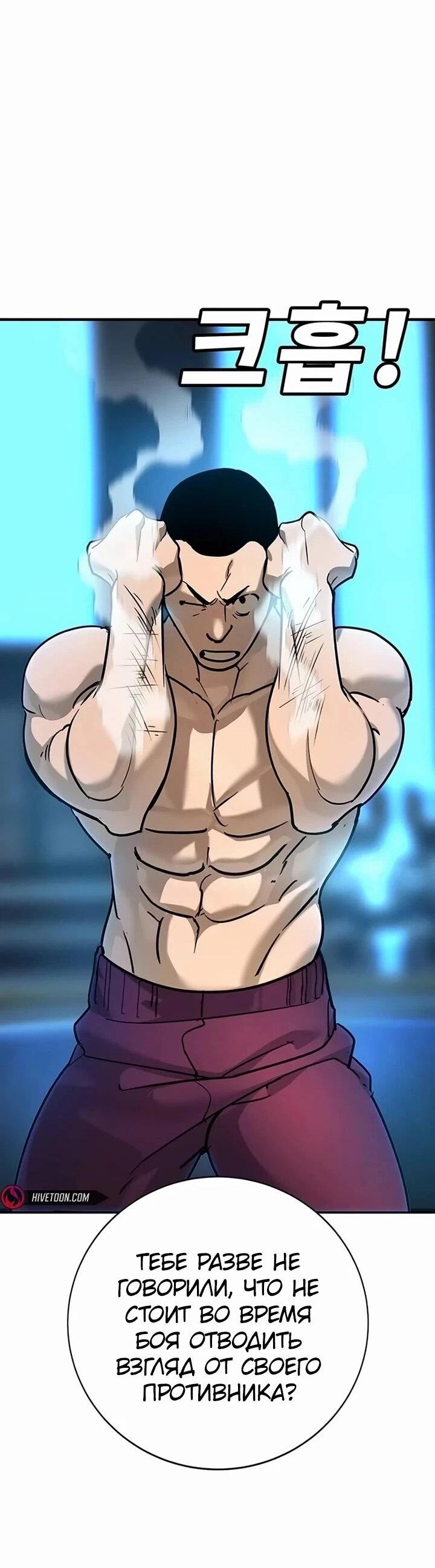 Манга Завоевание старшей школы: война с хулиганами - Глава 27 Страница 14