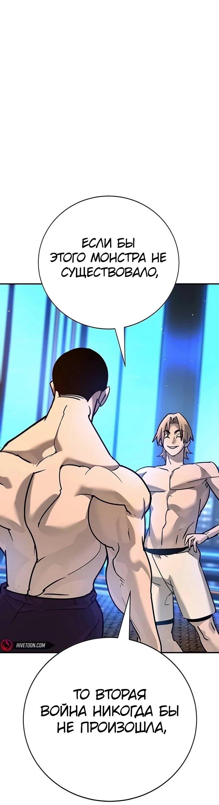 Манга Завоевание старшей школы: война с хулиганами - Глава 27 Страница 32