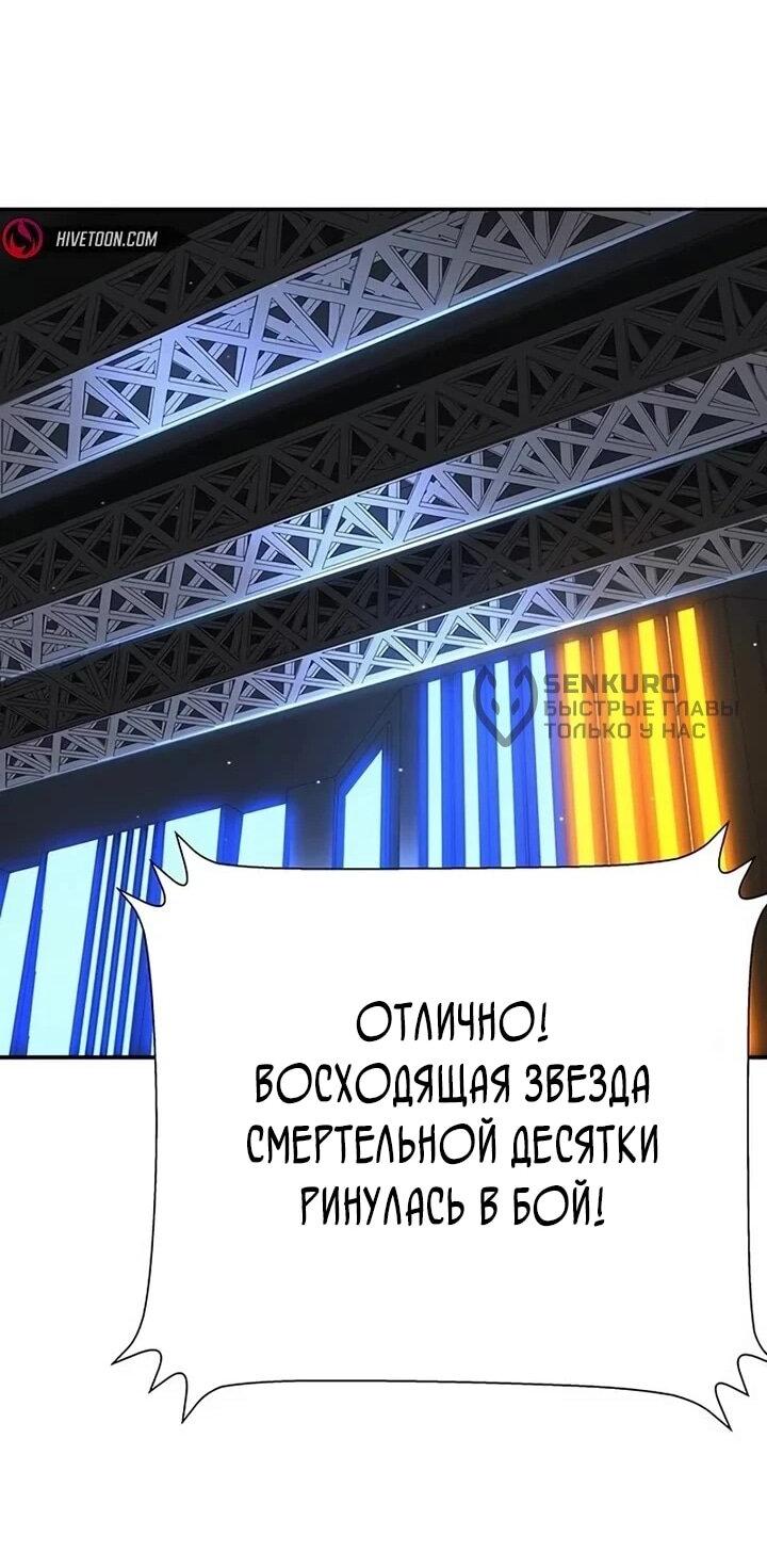 Манга Завоевание старшей школы: война с хулиганами - Глава 27 Страница 43