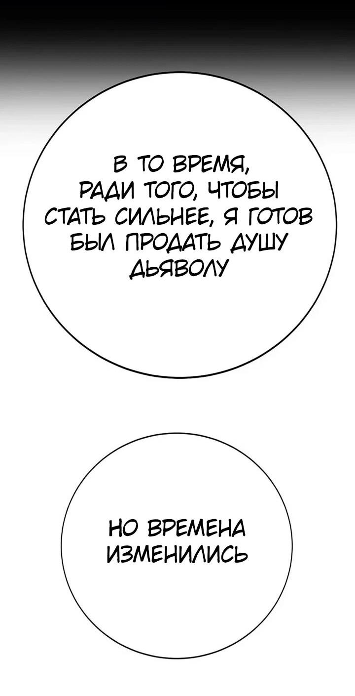 Манга Завоевание старшей школы: война с хулиганами - Глава 27 Страница 37