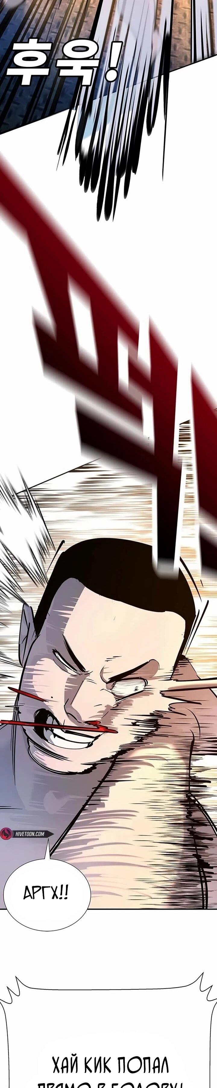 Манга Завоевание старшей школы: война с хулиганами - Глава 27 Страница 53