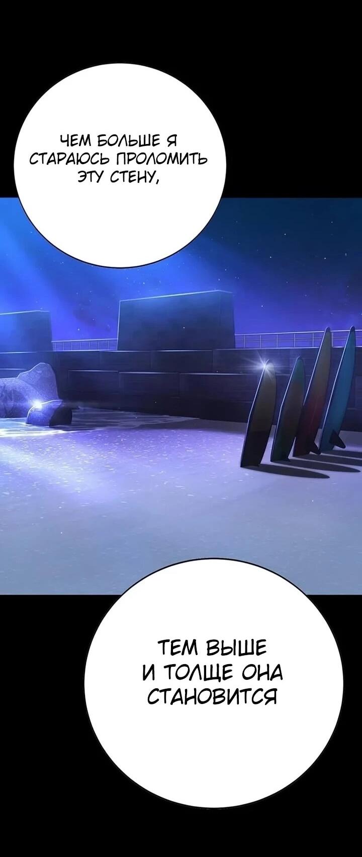 Манга Завоевание старшей школы: война с хулиганами - Глава 27 Страница 81