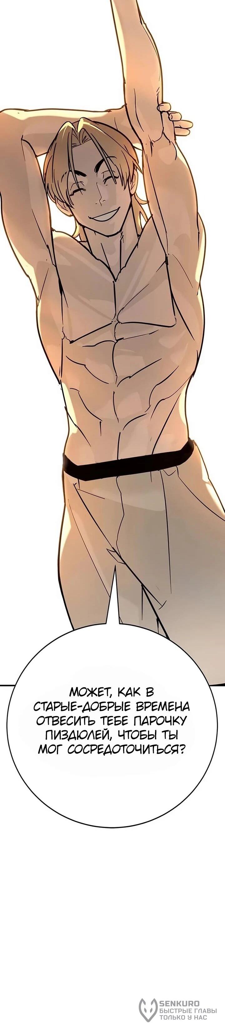 Манга Завоевание старшей школы: война с хулиганами - Глава 27 Страница 16