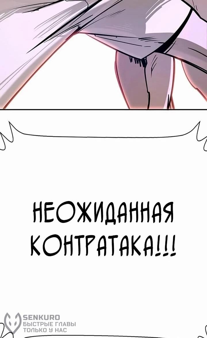 Манга Завоевание старшей школы: война с хулиганами - Глава 27 Страница 103