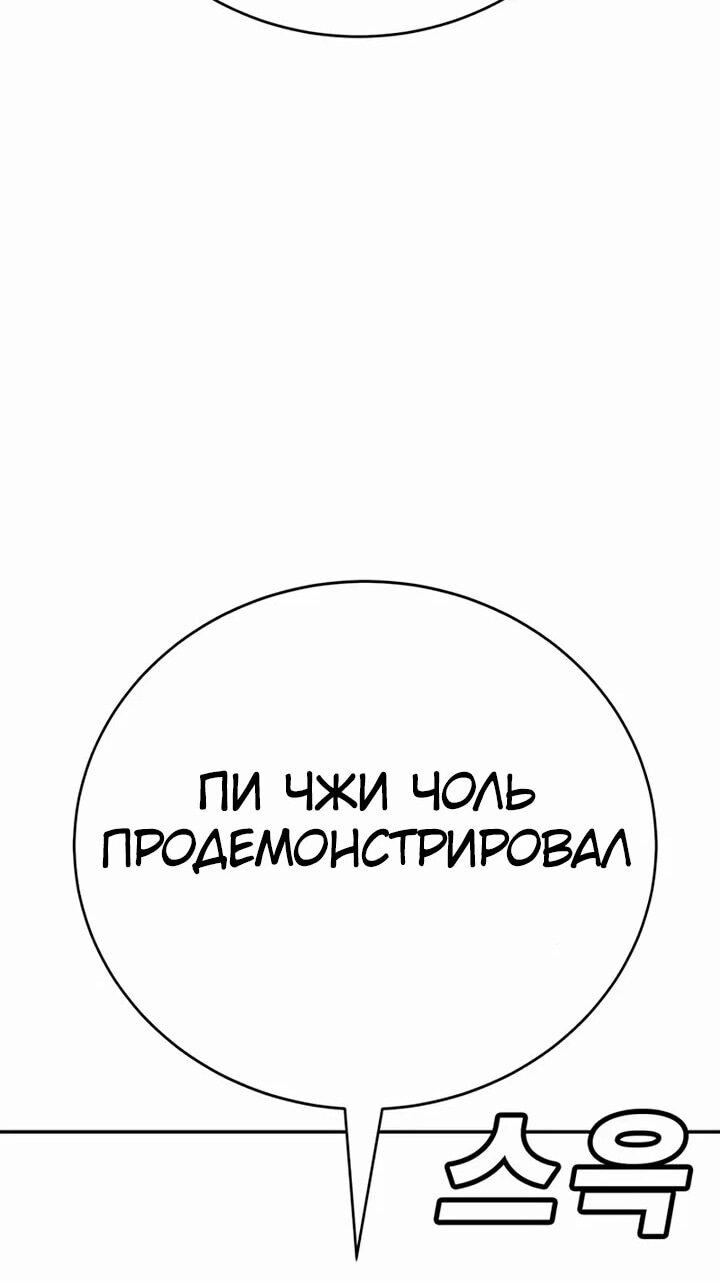 Манга Завоевание старшей школы: война с хулиганами - Глава 27 Страница 29