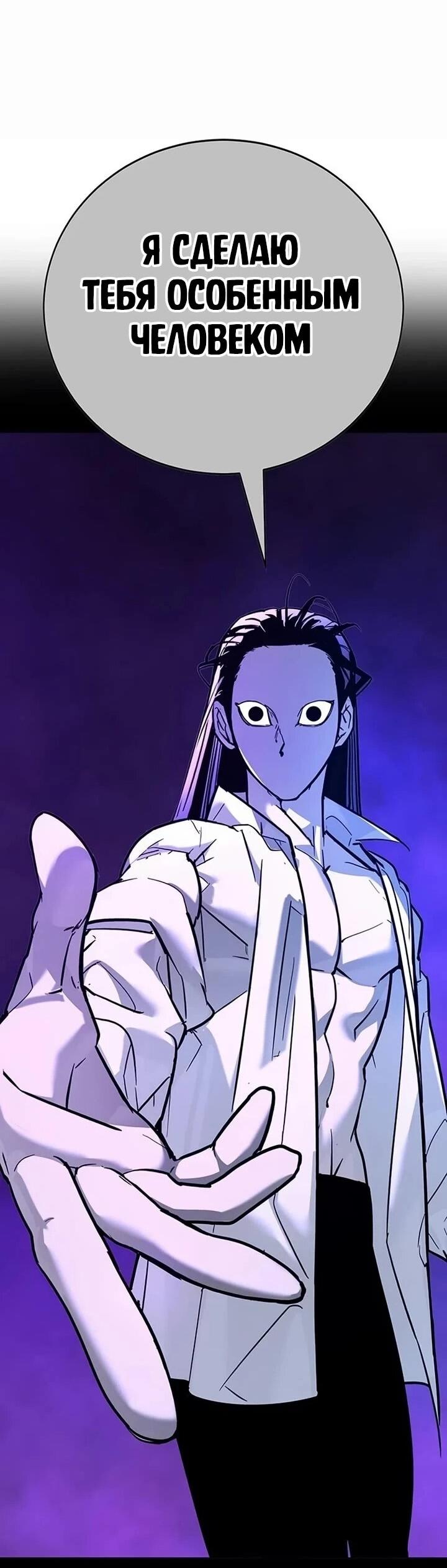 Манга Завоевание старшей школы: война с хулиганами - Глава 27 Страница 36