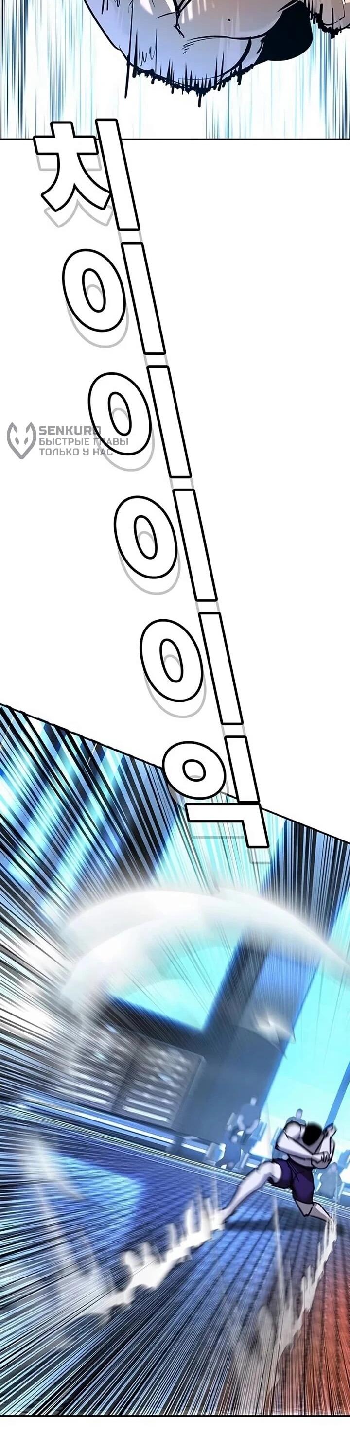 Манга Завоевание старшей школы: война с хулиганами - Глава 27 Страница 48