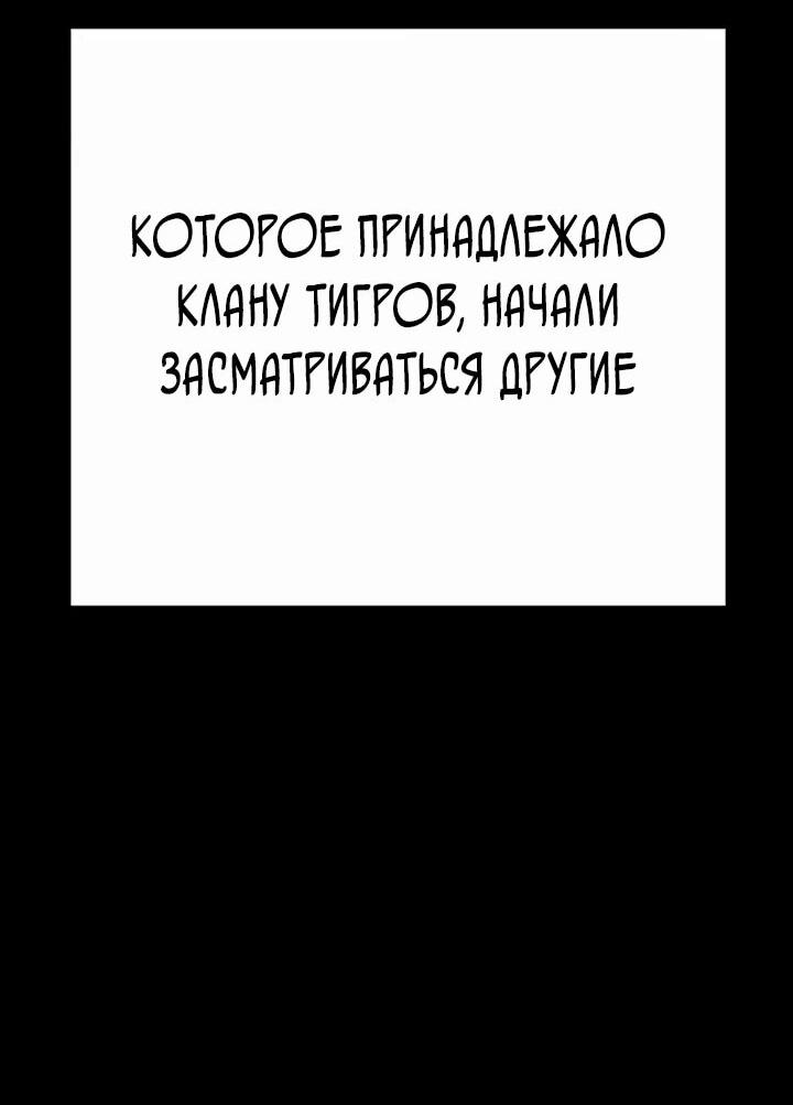 Манга Завоевание старшей школы: война с хулиганами - Глава 27 Страница 19