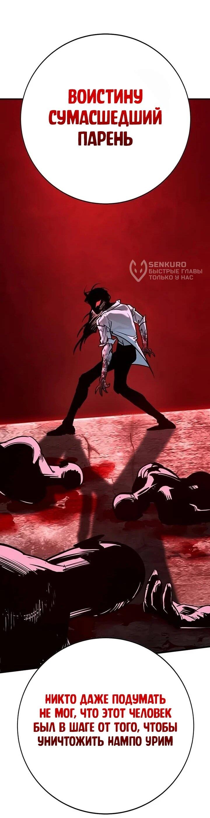 Манга Завоевание старшей школы: война с хулиганами - Глава 27 Страница 31