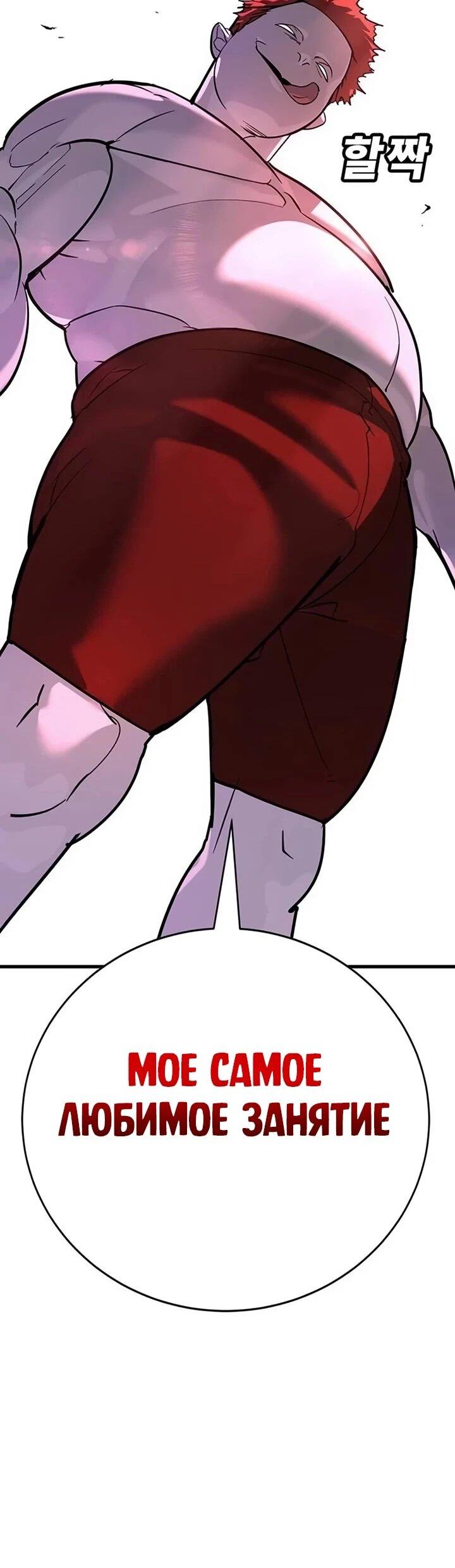 Манга Завоевание старшей школы: война с хулиганами - Глава 27 Страница 5