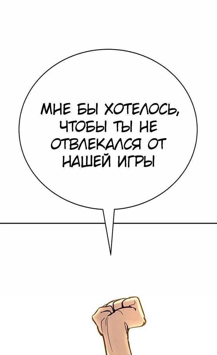 Манга Завоевание старшей школы: война с хулиганами - Глава 27 Страница 15