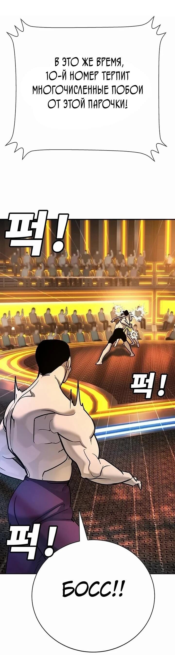 Манга Завоевание старшей школы: война с хулиганами - Глава 27 Страница 11