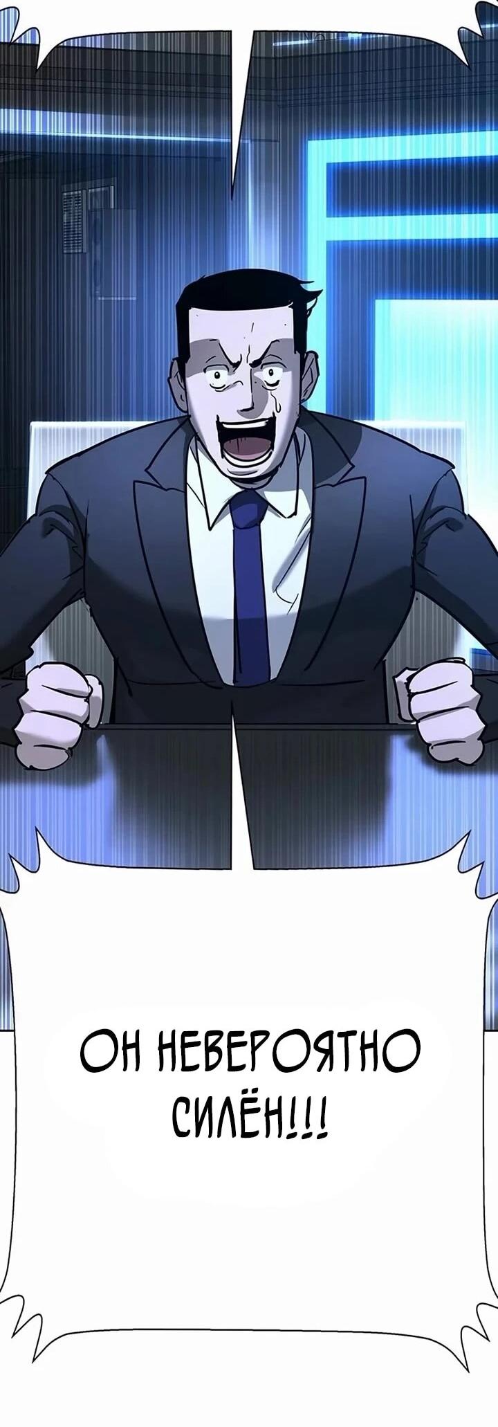 Манга Завоевание старшей школы: война с хулиганами - Глава 27 Страница 95