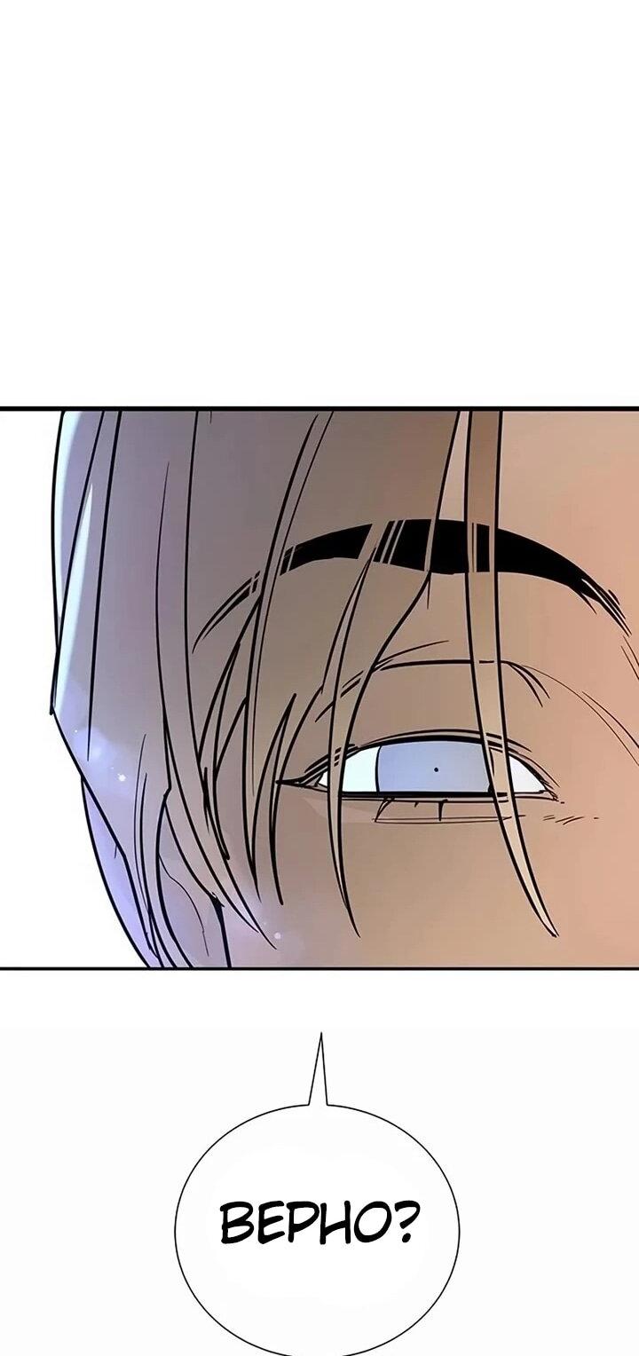 Манга Завоевание старшей школы: война с хулиганами - Глава 27 Страница 33