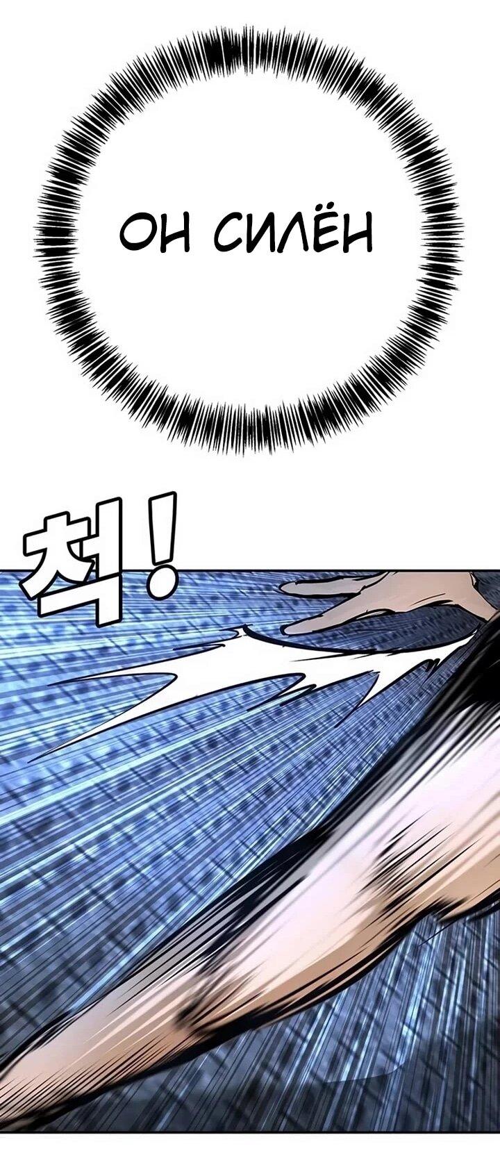 Манга Завоевание старшей школы: война с хулиганами - Глава 27 Страница 70