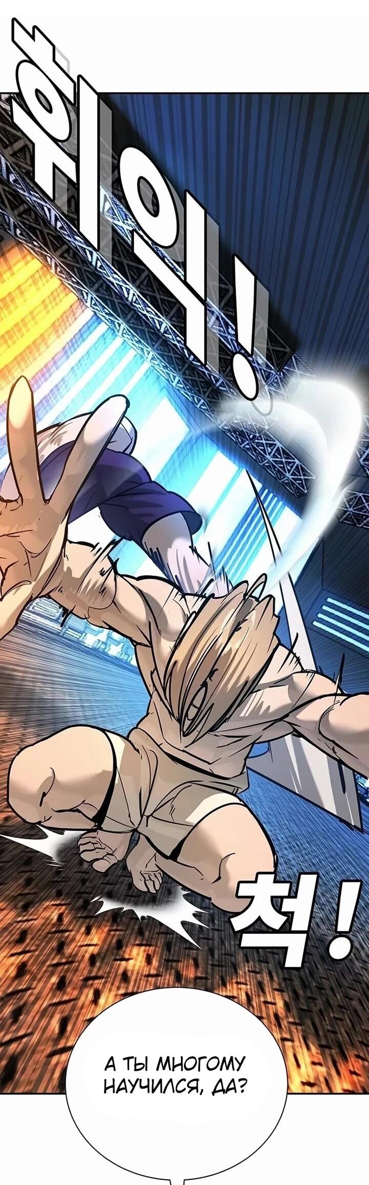 Манга Завоевание старшей школы: война с хулиганами - Глава 27 Страница 67